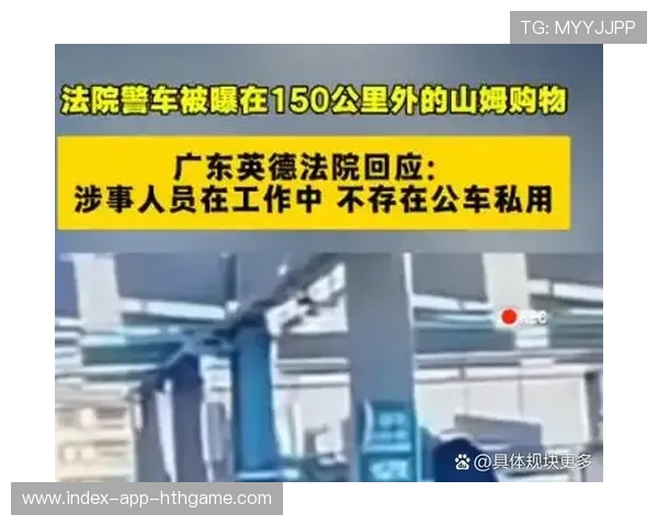 广东英德警车违规使用被确认，法院公布处理结果，英德交警